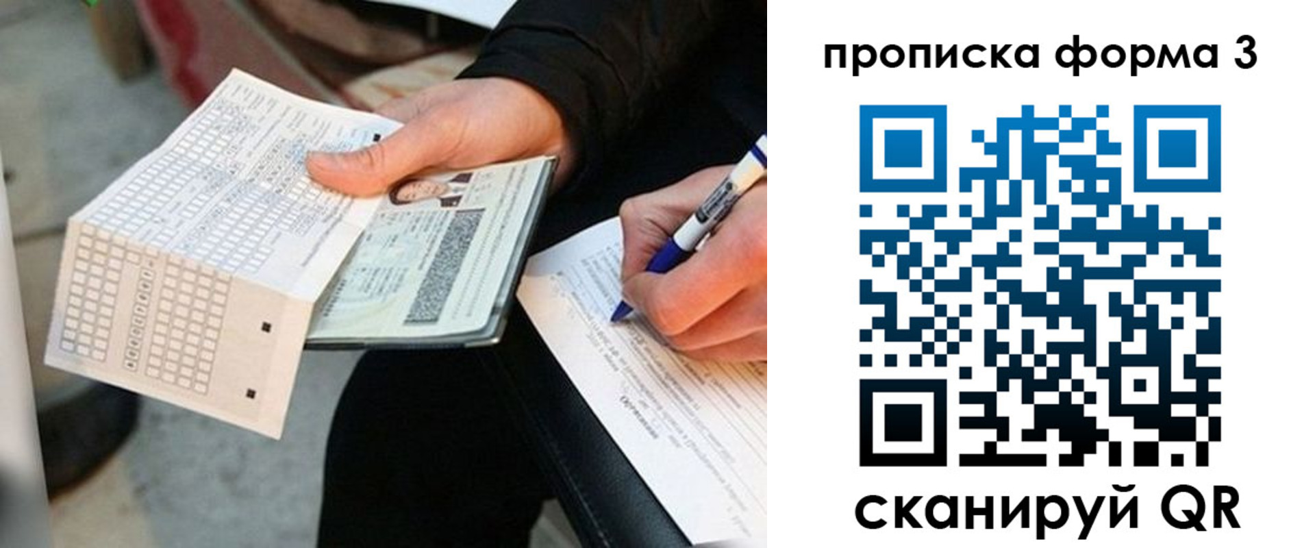 регистрация в Рузаевке