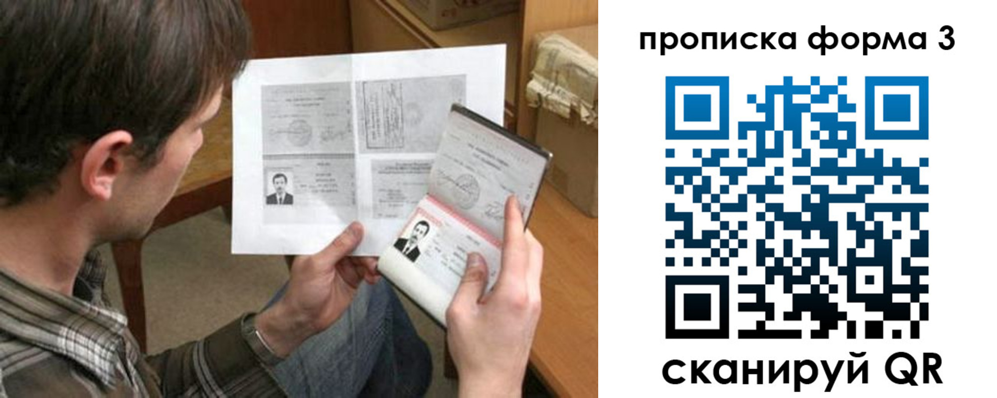 где прописаться в Рузаевке