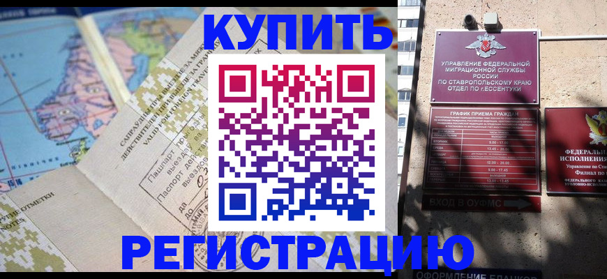 прописка паспорт в Рузаевке