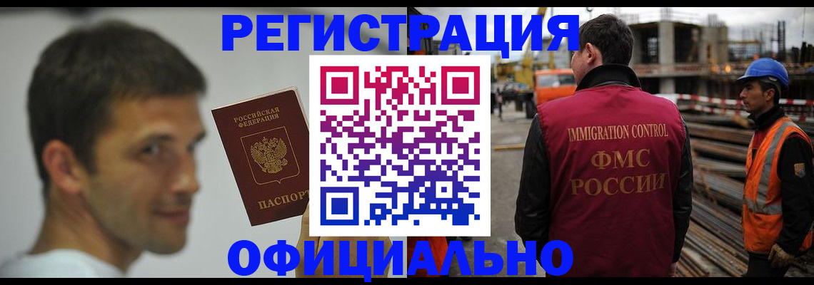 прописка иностранных граждан в Рузаевке