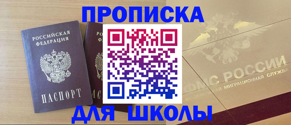 прописка для работы в Рузаевке